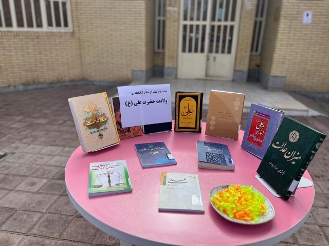 نمایشگاه کتاب از منابع کتابخانه ای